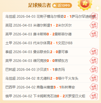 湖人狂胜国,詹姆斯创四,大纪录,188足球比分网,足球赛事数据,足球比赛平台,足球赛事资讯,足球赛事中心