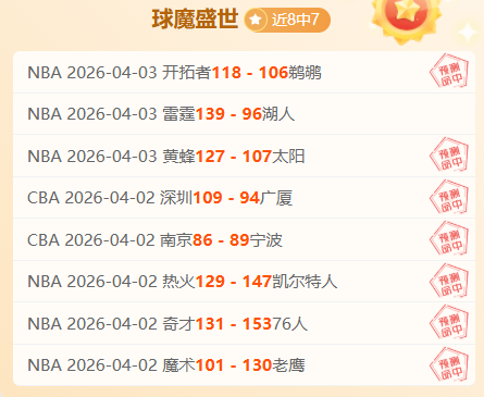 激战正酣,巴黎圣日耳,曼迎战拜仁,188足球比分网,足球赛事数据,足球比赛平台,足球赛事资讯,足球赛事中心