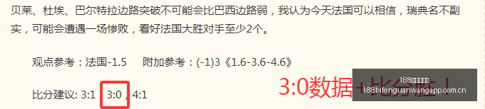 独家连续,周辉煌战绩,必胜策略深,188足球比分网,足球赛事数据,足球比赛平台,足球赛事资讯,足球赛事中心