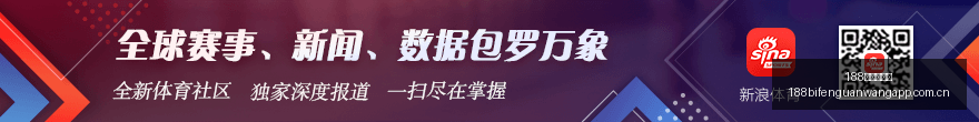 最新罗马诺,加拉塔萨雷,曾关注福法,188足球比分网,足球赛事数据,足球比赛平台,足球赛事资讯,足球赛事中心