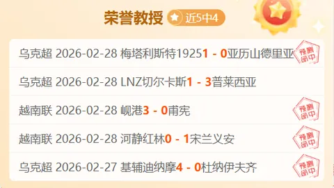 克裏斯滕森进球后向10号示意，向埃裏克森致敬。
